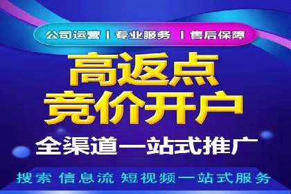 揭秘信息流广告开户转化率提升的秘诀
